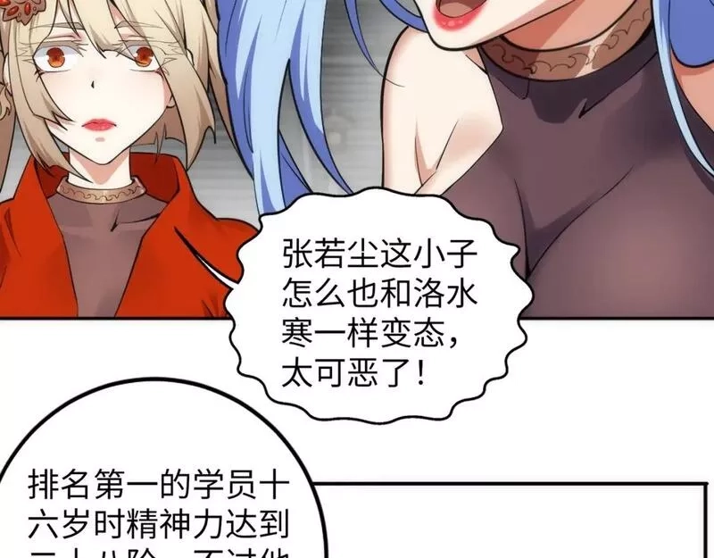 万古神帝,第85话 全力展示,第51张